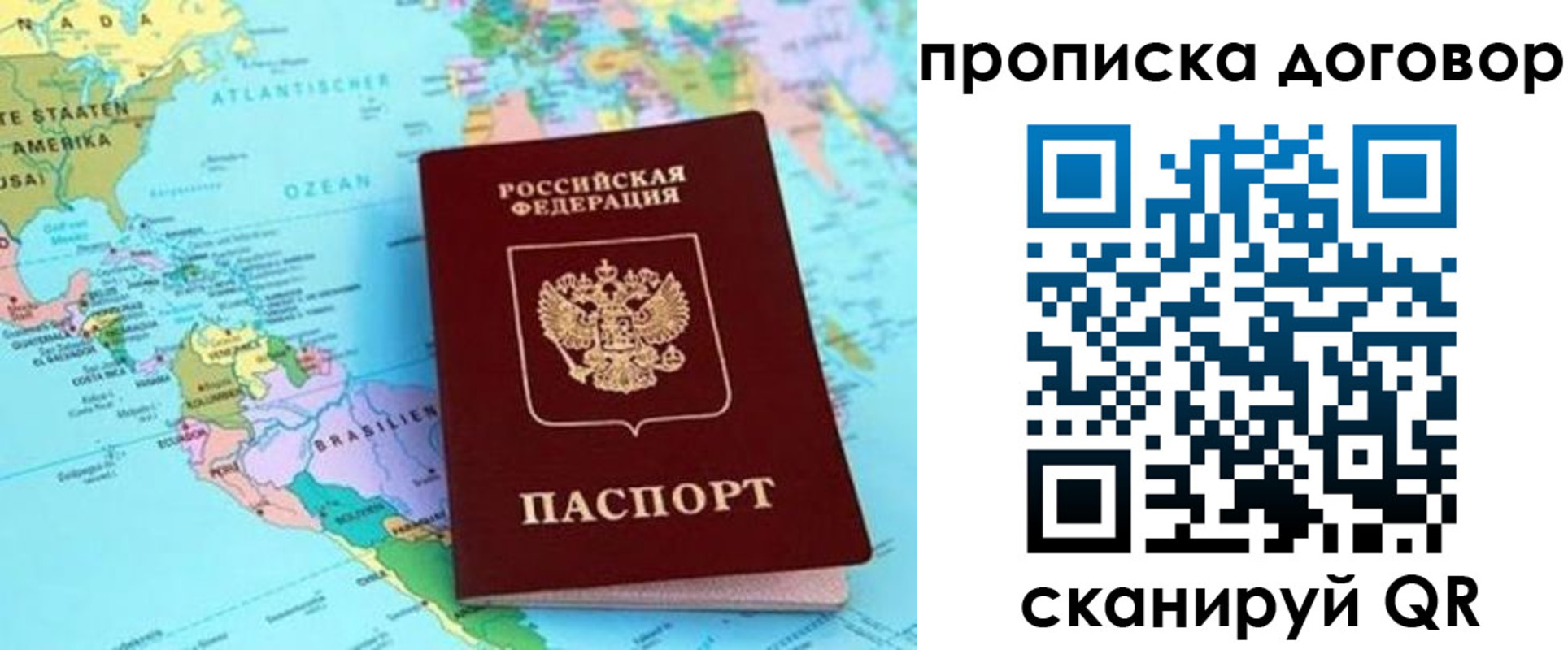 миграционный учет в Норильске