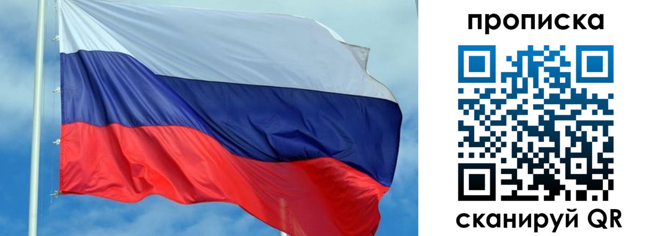 регистрация для школы в Норильске