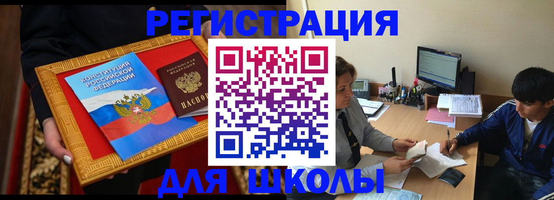прописка иностранных граждан в Норильске