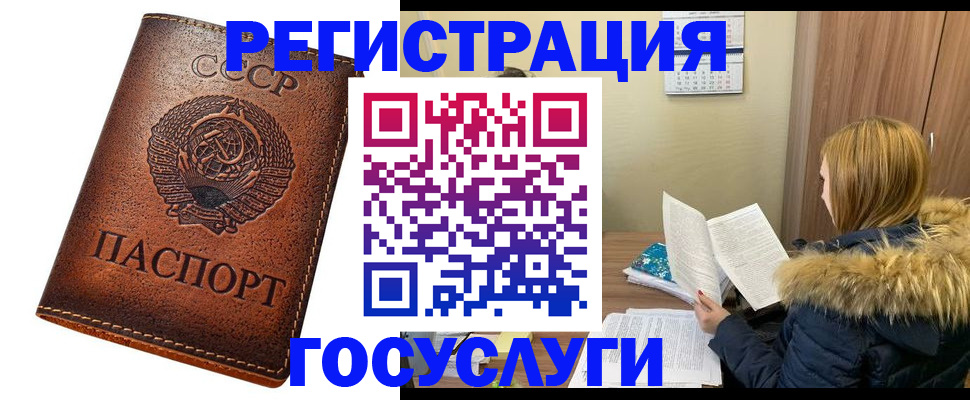 временная регистрация 2025 в Норильске