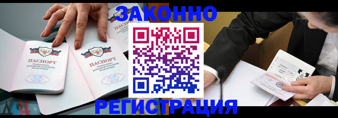прописка иностранных граждан в Норильске