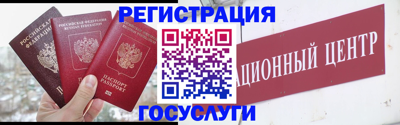 прописка для школы в Норильске
