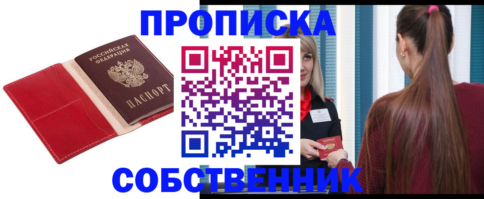 регистрация в Норильске