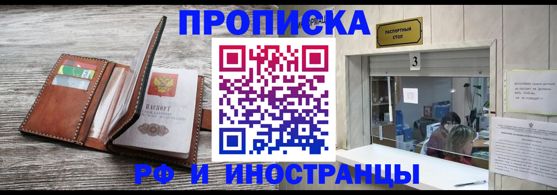 регистрация для школы в Норильске